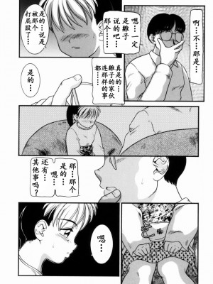 [中ノ尾恵] Trauma ～お尻願望～_00 (29)