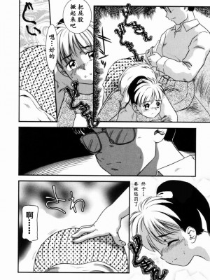 [中ノ尾恵] Trauma ～お尻願望～_00 (33)