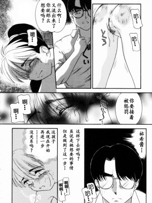 [中ノ尾恵] Trauma ～お尻願望～_00 (47)