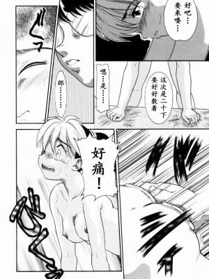 [中ノ尾恵] Trauma ～お尻願望～_00 (49)