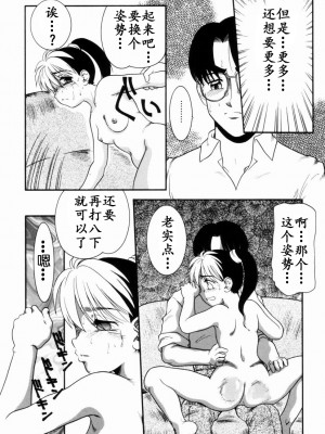 [中ノ尾恵] Trauma ～お尻願望～_00 (57)