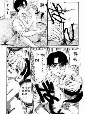 [中ノ尾恵] Trauma ～お尻願望～_00 (58)