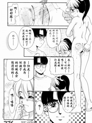 [中ノ尾恵] Trauma ～お尻願望～_00 (63)