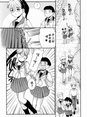 [中ノ尾恵] Trauma ～お尻願望～_00 (65)