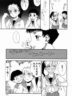 [中ノ尾恵] Trauma ～お尻願望～_00 (66)