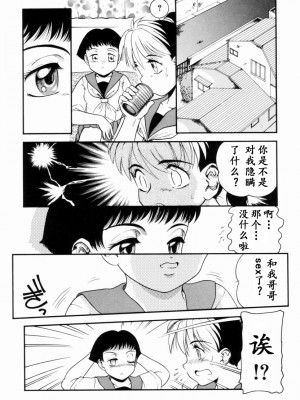 [中ノ尾恵] Trauma ～お尻願望～_00 (67)