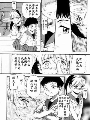 [中ノ尾恵] Trauma ～お尻願望～_00 (68)