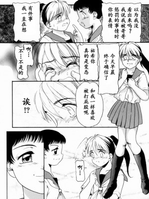 [中ノ尾恵] Trauma ～お尻願望～_00 (69)