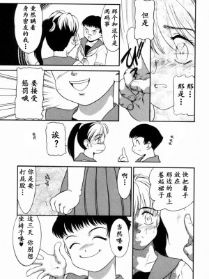 [中ノ尾恵] Trauma ～お尻願望～_00 (70)