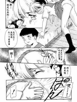 [中ノ尾恵] Trauma ～お尻願望～_00 (71)