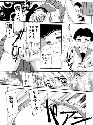 [中ノ尾恵] Trauma ～お尻願望～_00 (72)