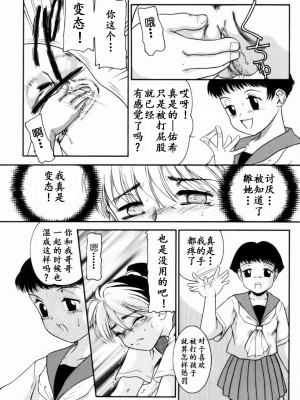 [中ノ尾恵] Trauma ～お尻願望～_00 (74)