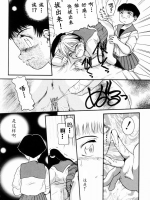 [中ノ尾恵] Trauma ～お尻願望～_00 (77)