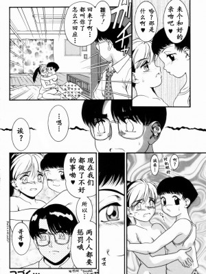 [中ノ尾恵] Trauma ～お尻願望～_00 (83)