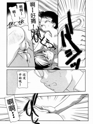 [中ノ尾恵] Trauma ～お尻願望～_00 (90)