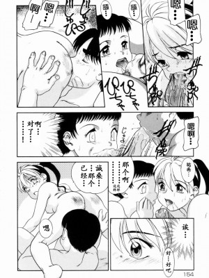 [中ノ尾恵] Trauma ～お尻願望～_00 (121)