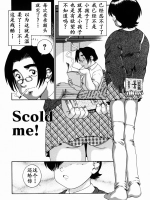 [中ノ尾恵] Trauma ～お尻願望～_00 (129)