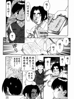 [中ノ尾恵] Trauma ～お尻願望～_00 (130)