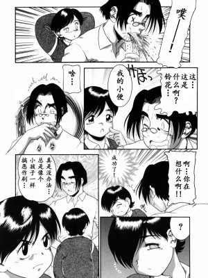 [中ノ尾恵] Trauma ～お尻願望～_00 (132)