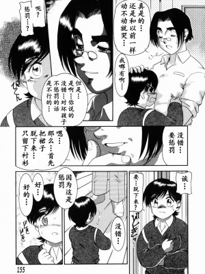 [中ノ尾恵] Trauma ～お尻願望～_00 (134)