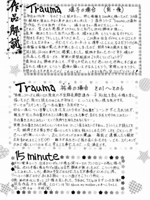 [中ノ尾恵] Trauma ～お尻願望～_00 (146)