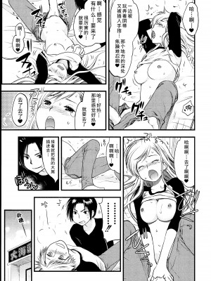 [熊崎玉子汉化组][都氏] マジやばい! 女になった俺のおっぱい_044_Page0041