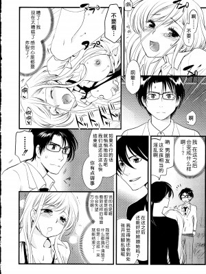 [熊崎玉子汉化组][都氏] マジやばい! 女になった俺のおっぱい_123_Page0120