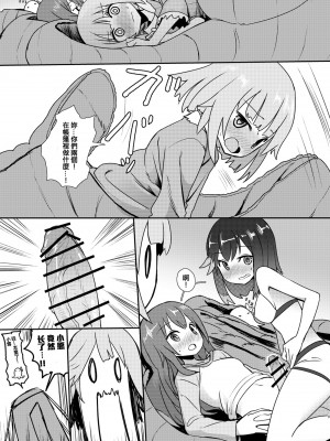 [沒有漢化] (C90) [デルタブレード (すみやお)]モブがナニやなんかで (ローリング☆ガールズ) V2_18_66732241_p18