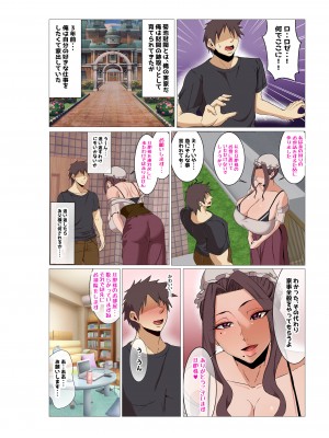[風間道場 (ムック)] 爆乳 メイド ロゼ_05