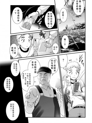 [彩画堂] めしべの咲き誇る島で 第二話 上陸  (アクションピザッツ 2022年2月号) [cqxl自己汉化] [DL版]_01