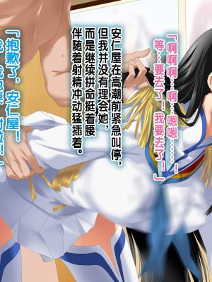 [ClownCulture] 安仁屋さんチェンジ!Let's☆断・捨・離!! (よろず) [流木个人汉化]_43