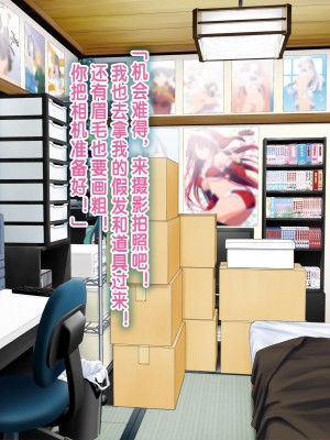 [ClownCulture] 安仁屋さんチェンジ!Let's☆断・捨・離!! (よろず) [流木个人汉化]_22
