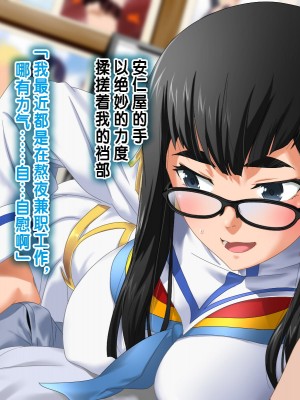 [ClownCulture] 安仁屋さんチェンジ!Let's☆断・捨・離!! (よろず) [流木个人汉化]_29