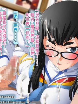 [ClownCulture] 安仁屋さんチェンジ!Let's☆断・捨・離!! (よろず) [流木个人汉化]_34