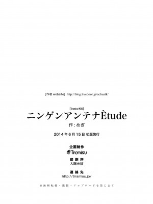 [Tiramisu (めぎ)] ニンゲンアンテナEtude [cqxl自己汉化] [DL版]_34