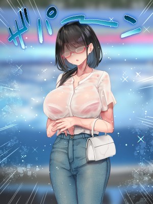 [おちちお(osisio)] あでやかナーシング ～宮下さんの休日～_213