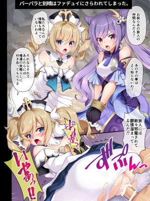 [URAN-FACTORY (URAN)] 煌めく淫華 (原神) [DL版]_03__004
