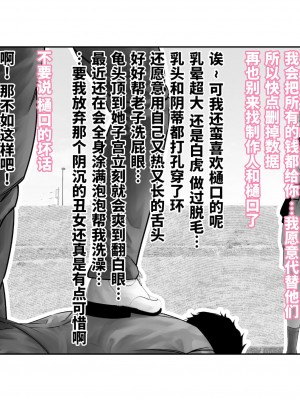 [つちくだマテリアル] -浅▲透-身代わり強制メス媚び (アイドルマスターシャイニーカラーズ) [不咕鸟汉化组]_034