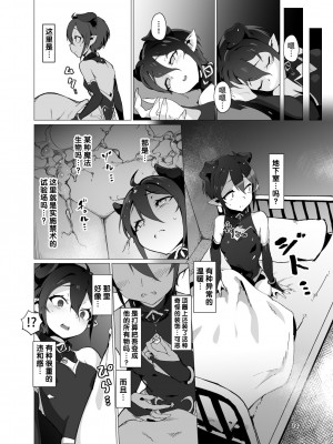[OXIDE_Lab (OXIDEENGINE)] 鬼哭 -鬼姫監禁淫蟲寄生- [中国翻訳] [DL版]_13