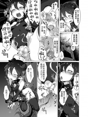 [OXIDE_Lab (OXIDEENGINE)] 鬼哭 -鬼姫監禁淫蟲寄生- [中国翻訳] [DL版]_24