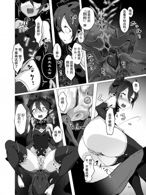 [OXIDE_Lab (OXIDEENGINE)] 鬼哭 -鬼姫監禁淫蟲寄生- [中国翻訳] [DL版]_23