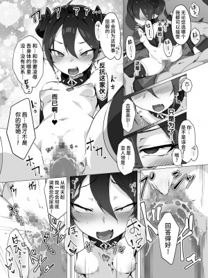 [OXIDE_Lab (OXIDEENGINE)] 鬼哭 -鬼姫監禁淫蟲寄生- [中国翻訳] [DL版]_34
