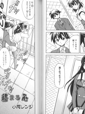 スクールデイズ ～言葉編～ アンソロジーコミックＥＸ_41