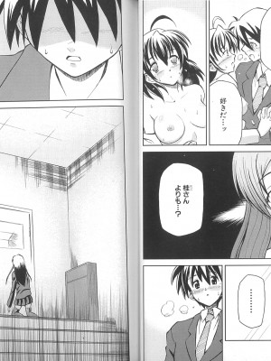スクールデイズ ～言葉編～ アンソロジーコミックＥＸ_36