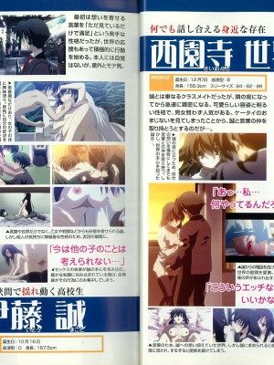 スクールデイズ ～言葉編～ アンソロジーコミックＥＸ_05