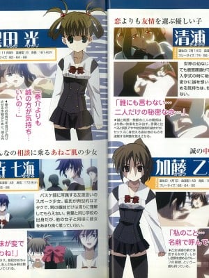 スクールデイズ ～言葉編～ アンソロジーコミックＥＸ_06