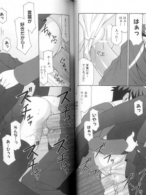 スクールデイズ ～言葉編～ アンソロジーコミックＥＸ_26
