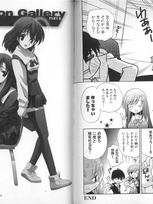 スクールデイズ ～言葉編～ アンソロジーコミックＥＸ_76