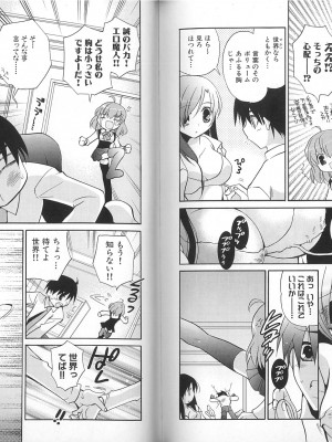 スクールデイズ ～言葉編～ アンソロジーコミックＥＸ_74