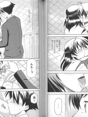 スクールデイズ ～言葉編～ アンソロジーコミックＥＸ_34